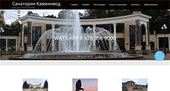 Desktop Screenshot of narzantravel.ru